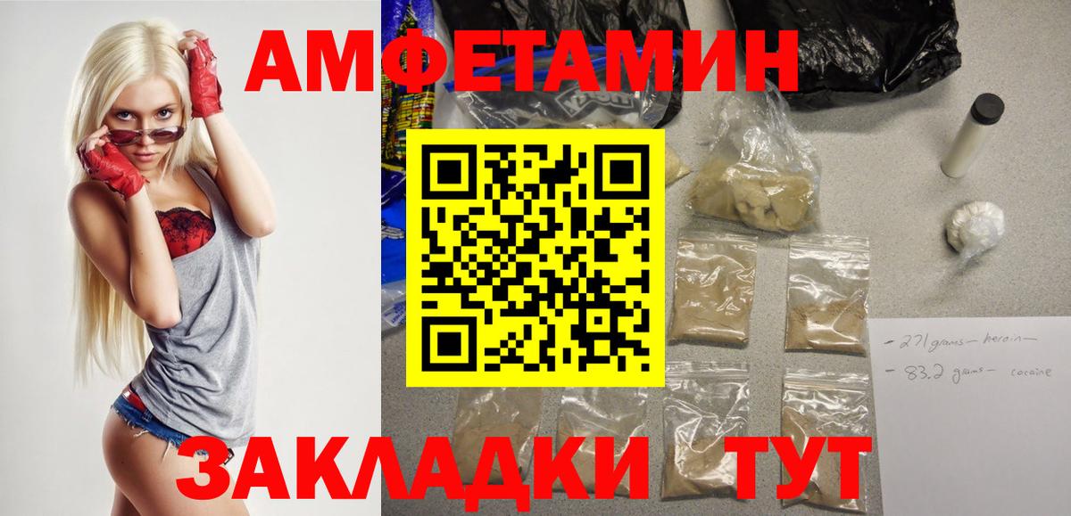 Амфетамин 97%  Вход с VPN  Баксан 