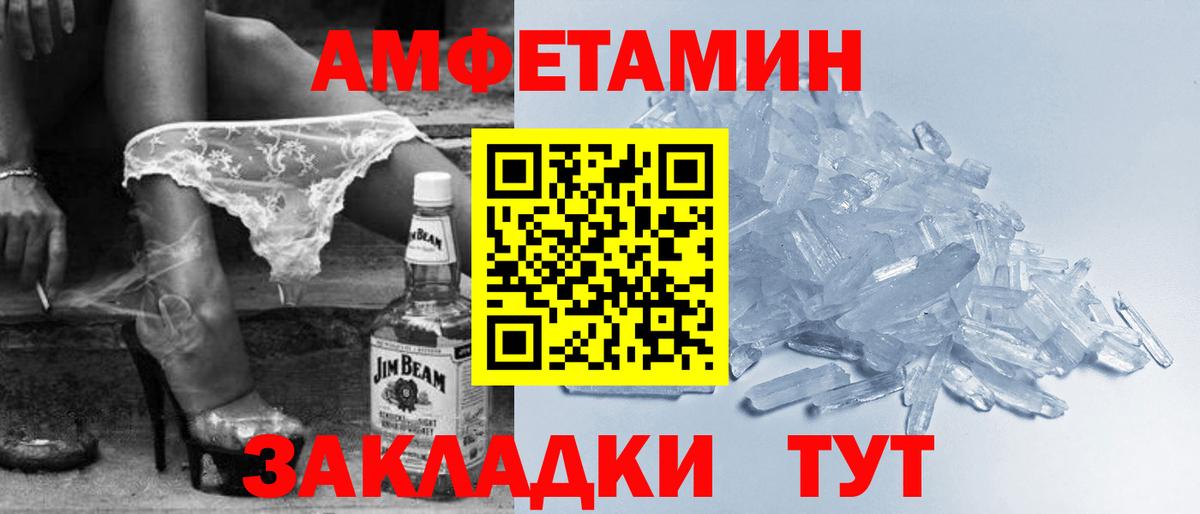 АМФЕТАМИН 98% Баксан