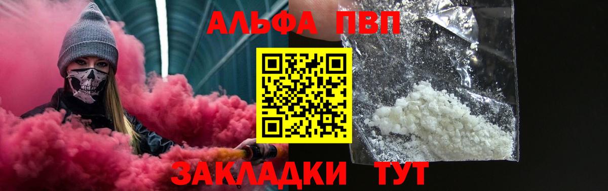 Alpha-PVP СК КРИС Баксан