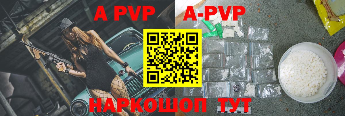 A-PVP Соль  APVP VHQ  Alpha-PVP СК КРИС  Баксан  Вход с VPN 