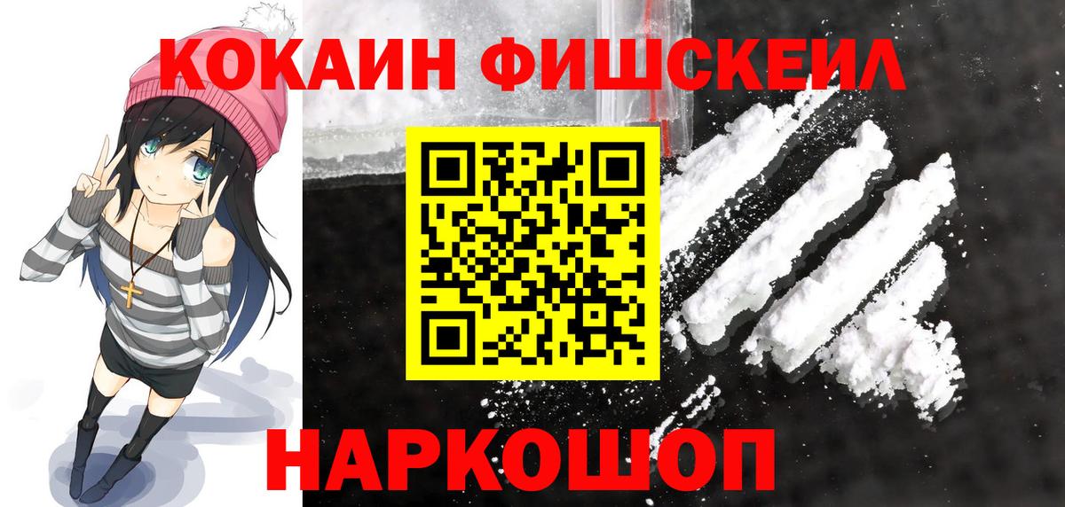 COCAIN 99%  КОКАИН Колумбийский  КОКАИН  Баксан  Вход с VPN 