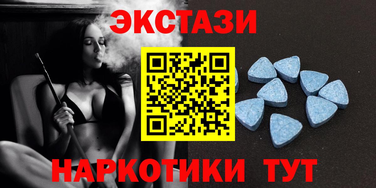 Экстази  Ecstasy 280мг  Вход с VPN  Баксан 