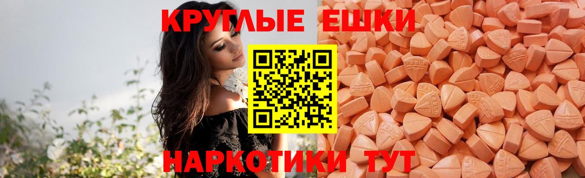 Ecstasy ешки Баксан