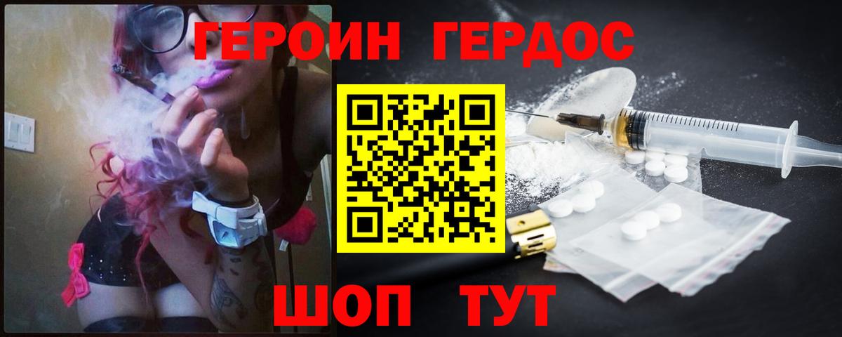 Баксан  Героин афганец  Вход с VPN 