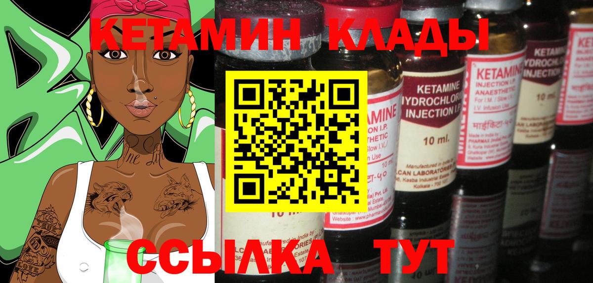 КЕТАМИН ketamine Баксан