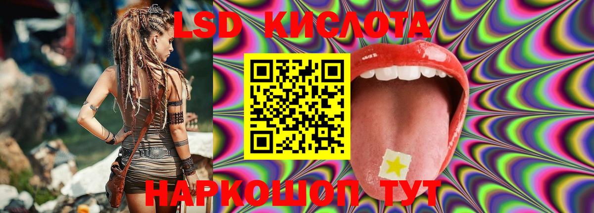 LSD-25 экстази кислота Баксан