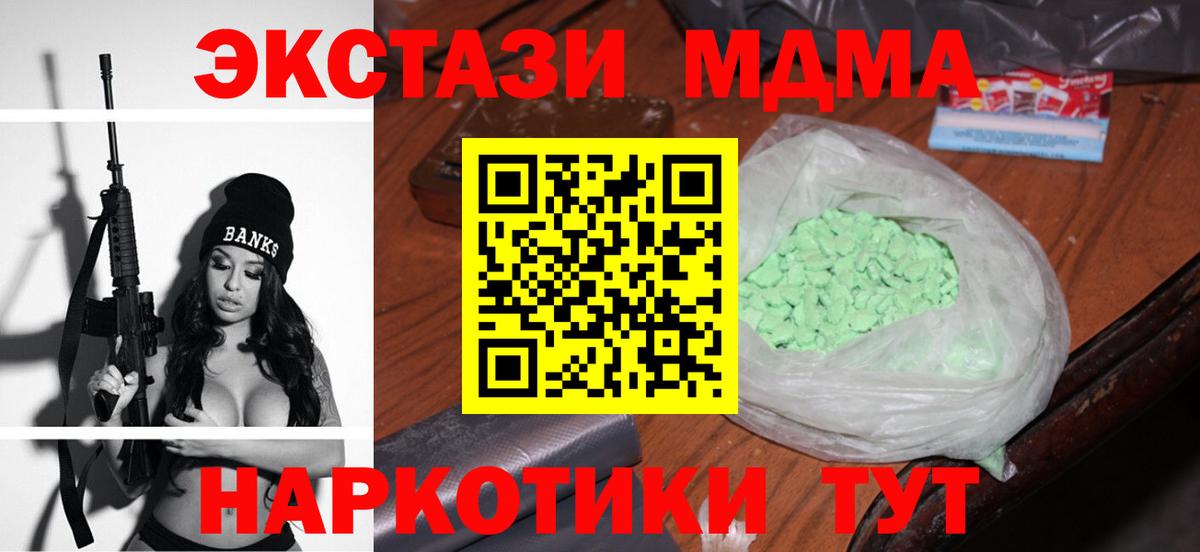 Баксан  МДМА Molly  MDMA кристаллы  Вход с VPN 