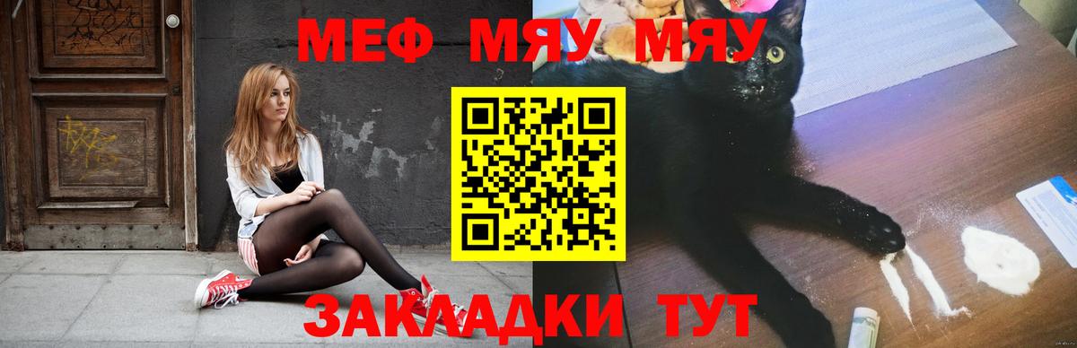 Меф мяу мяу кристаллы Баксан