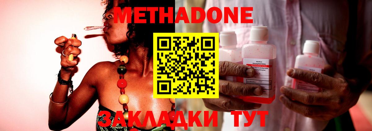 Баксан  Метадон белоснежный  Вход с VPN 
