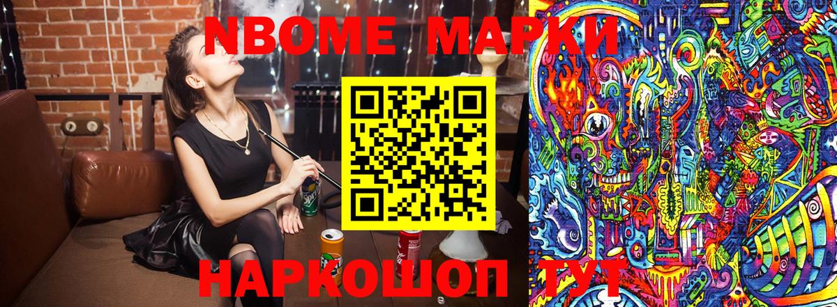 Баксан  Наркотические марки 1500мкг  Марки NBOMe  Наркотические марки 1500мкг  Вход с VPN 