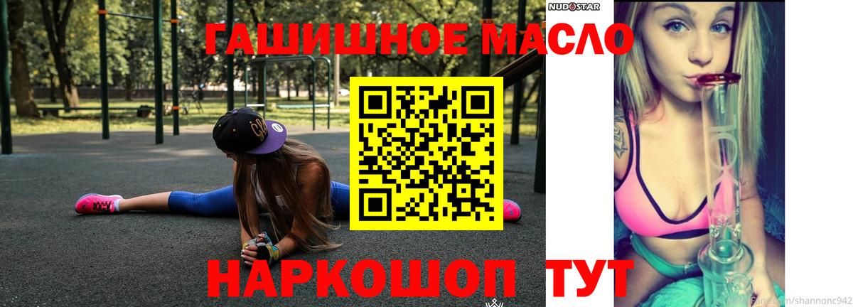 ТГК гашишное масло Баксан